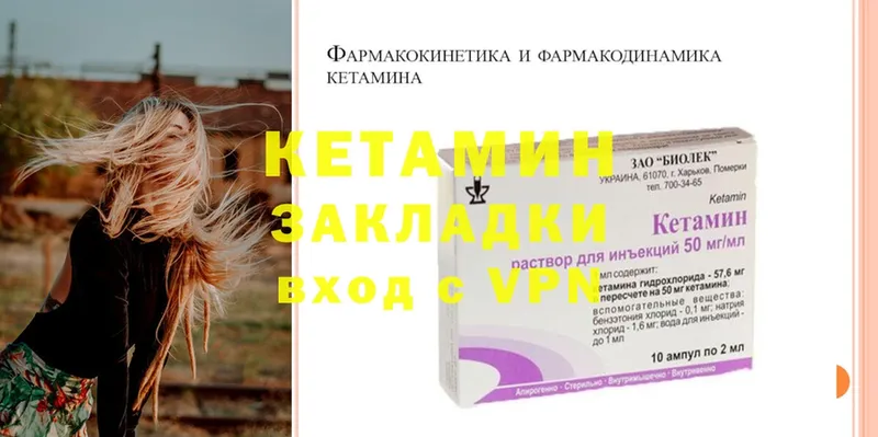 Кетамин ketamine  Добрянка 