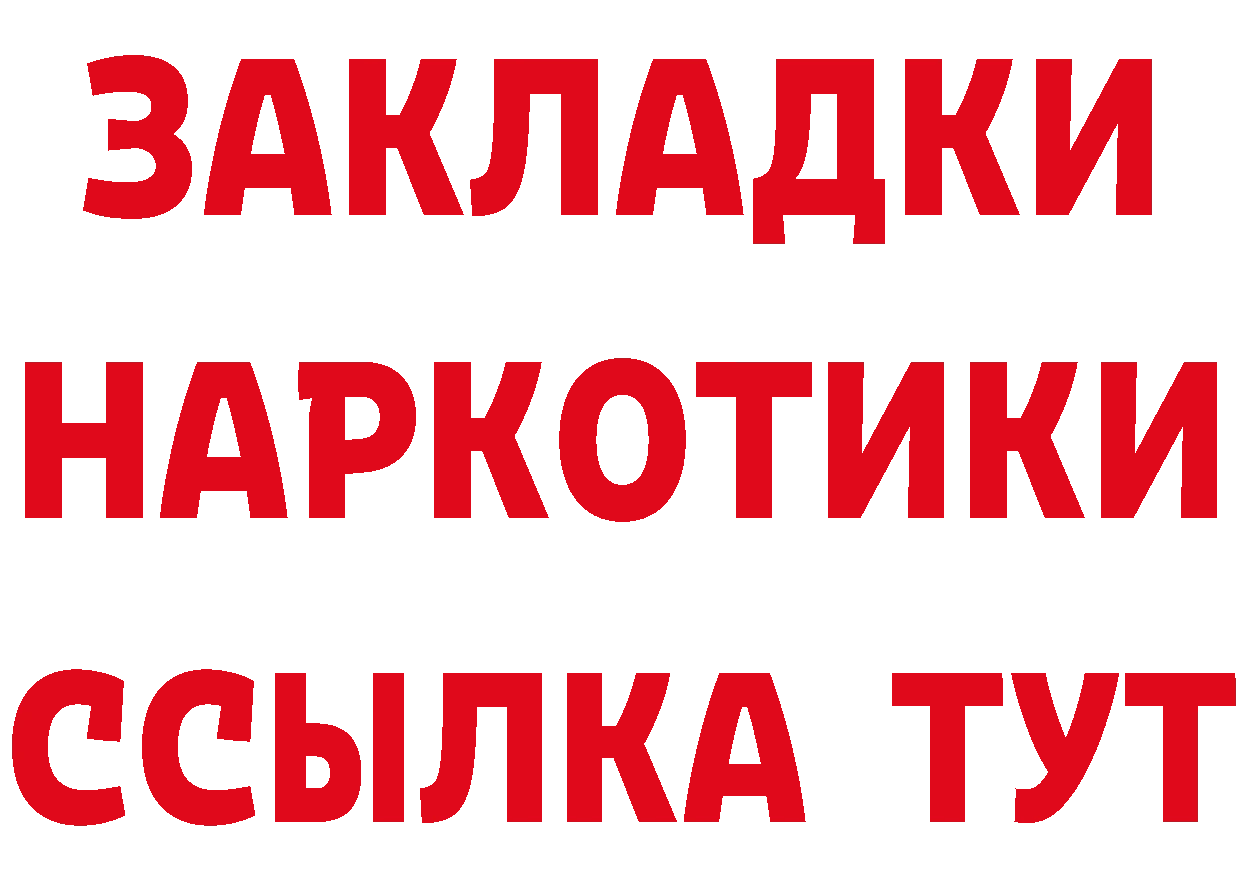 Купить наркотики цена маркетплейс какой сайт Добрянка